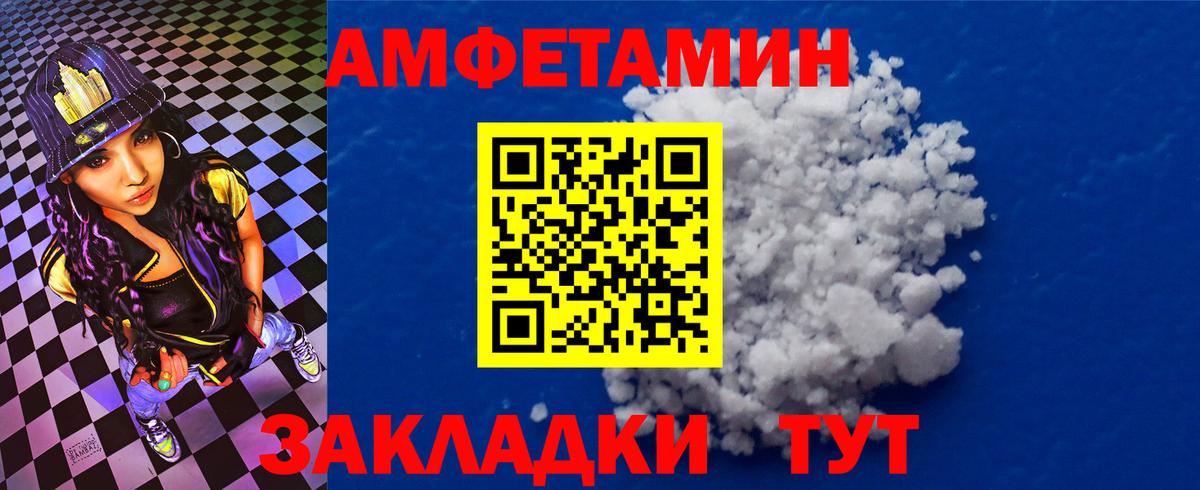 Amphetamine  АМФ  Сатка  Вход с VPN  Amphetamine Розовый 