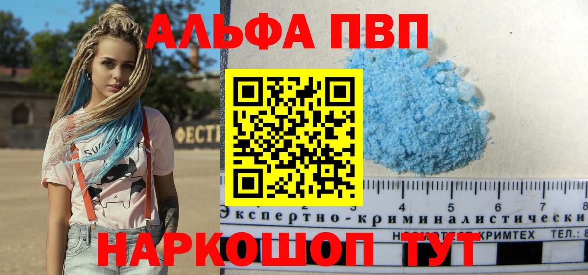 Alpha PVP Crystall Сатка