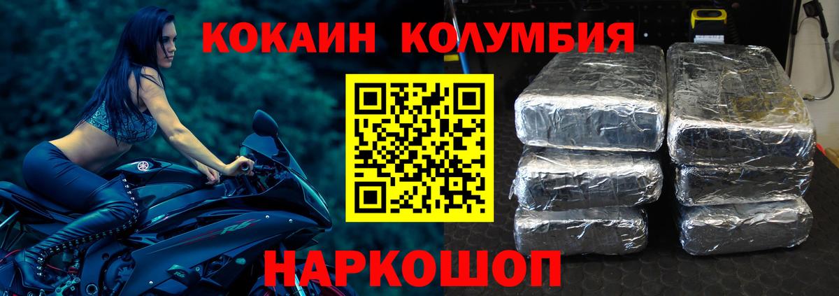 КОКАИН  COCAIN FishScale  Вход с VPN  Сатка 