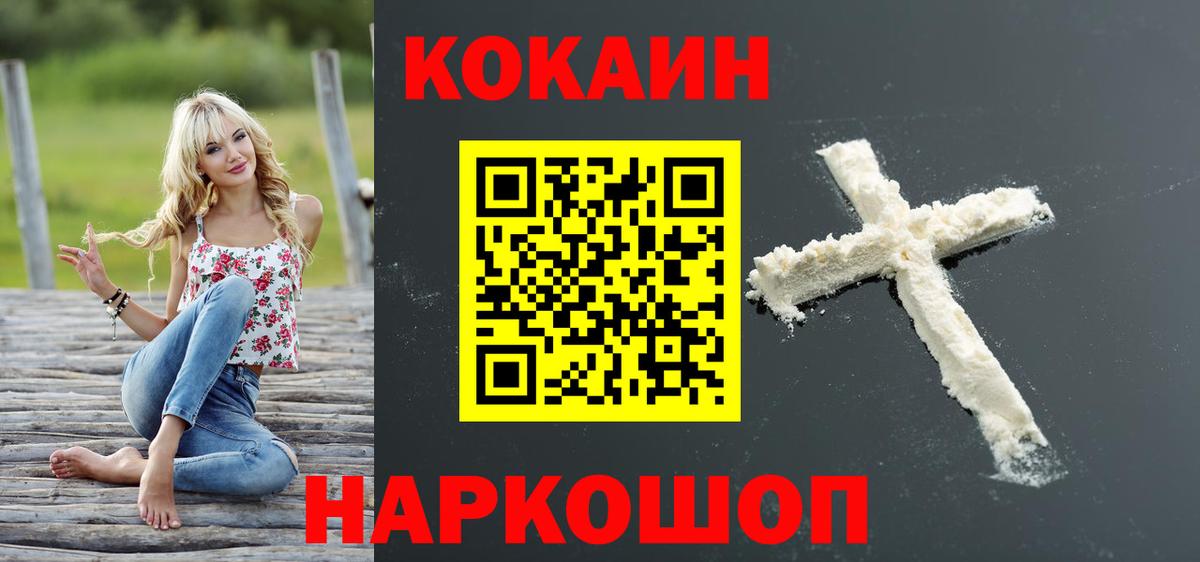 Cocaine 98% Сатка