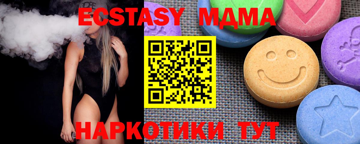 Сатка  Экстази  Ecstasy Philipp Plein  Вход с VPN  Ecstasy 280 MDMA 