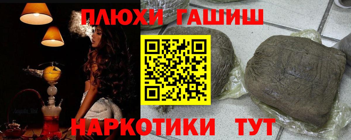 ГАШ  ГАШ индика сатива  Вход с VPN  Сатка  Гашиш Premium 