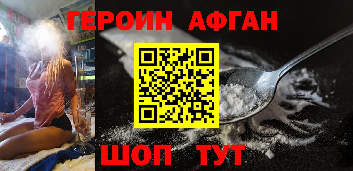 ГЕРОИН герыч  ГЕРОИН  Сатка  Вход с VPN 