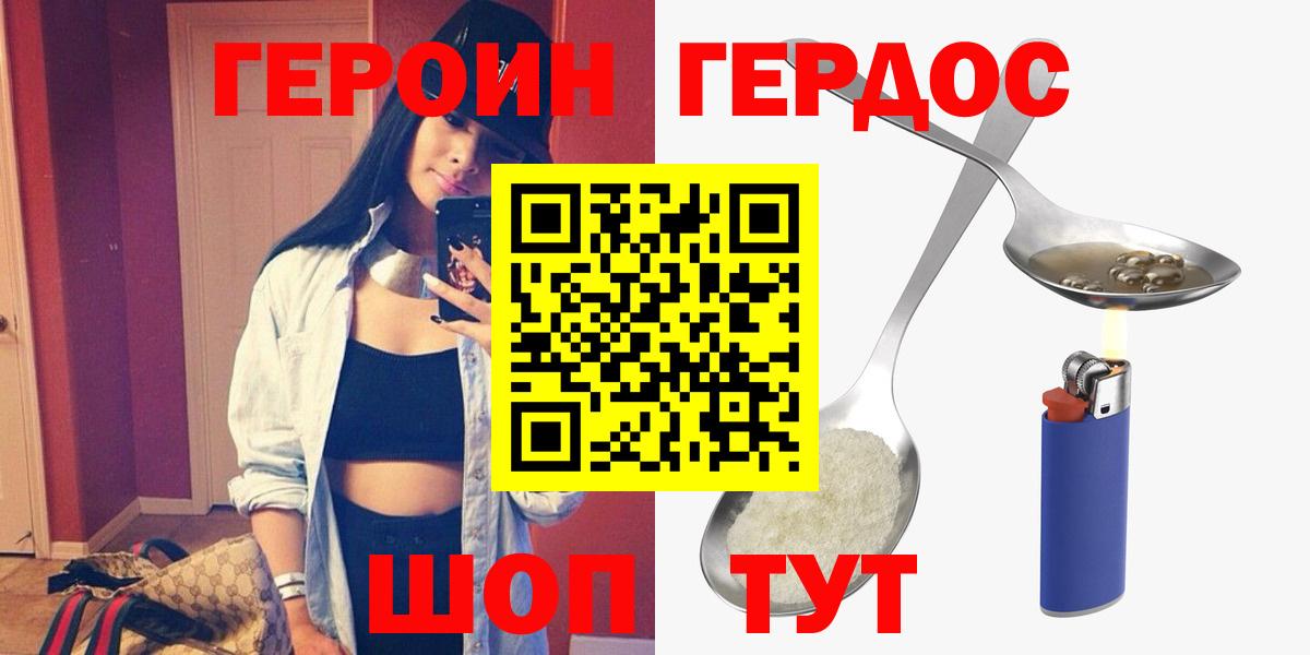 Героин VHQ Сатка