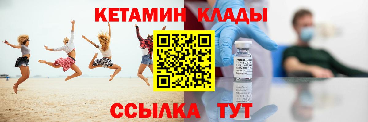 КЕТАМИН ketamine Сатка