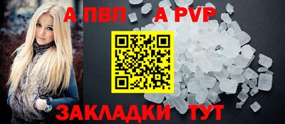ALPHA PVP Братск