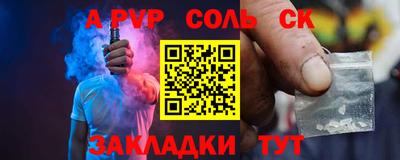 ALPHA PVP Братск