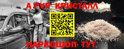 ALPHA PVP Братск