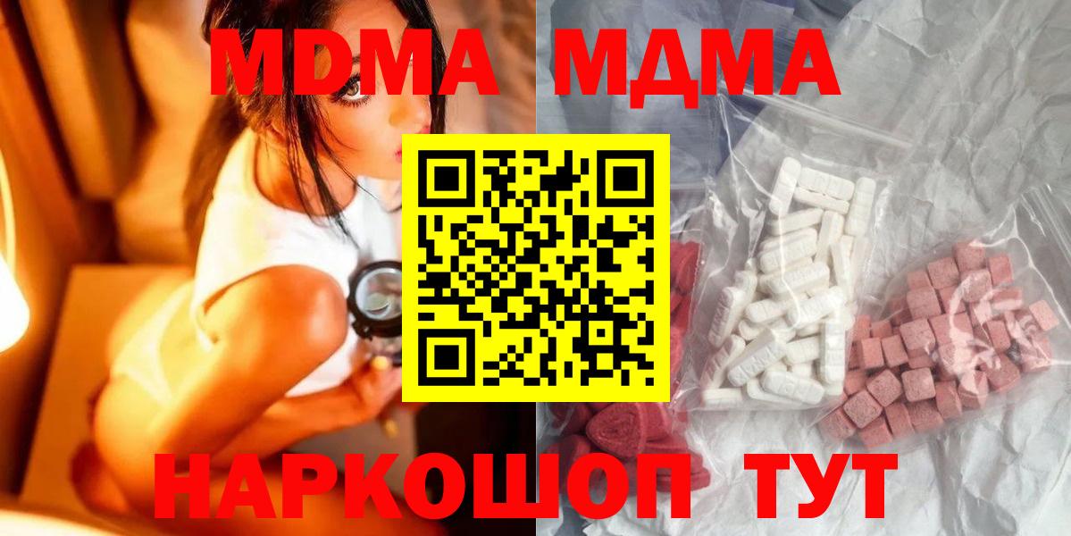 MDMA crystal Сатка