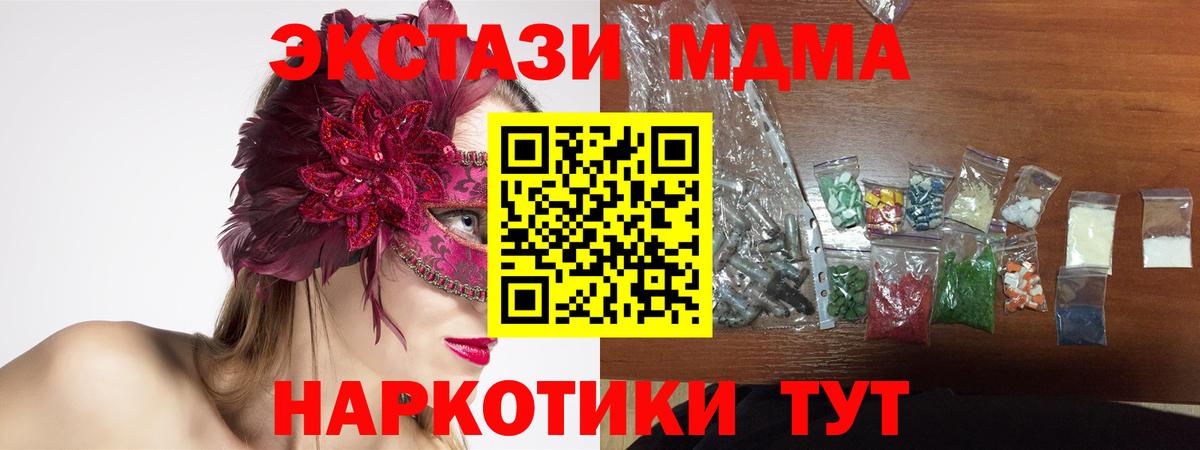 МДМА молли  Вход с VPN  Сатка 
