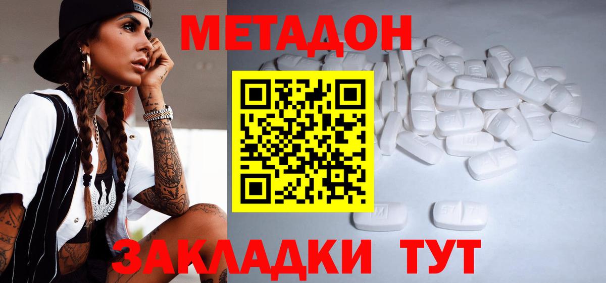 МЕТАДОН мёд  Вход с VPN    ссылка  Сатка  МЕТАДОН methadone 