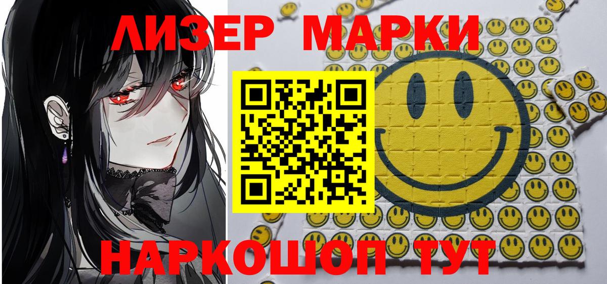 Марки N-bome 1,8мг  Вход с VPN  Сатка 