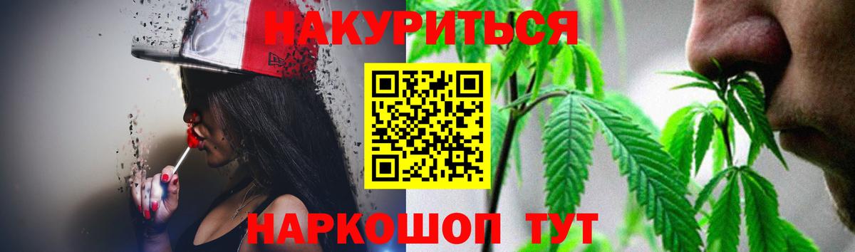Сатка  Канабис OG Kush  Канабис SATIVA & INDICA  Марихуана AK-47  Вход с VPN 